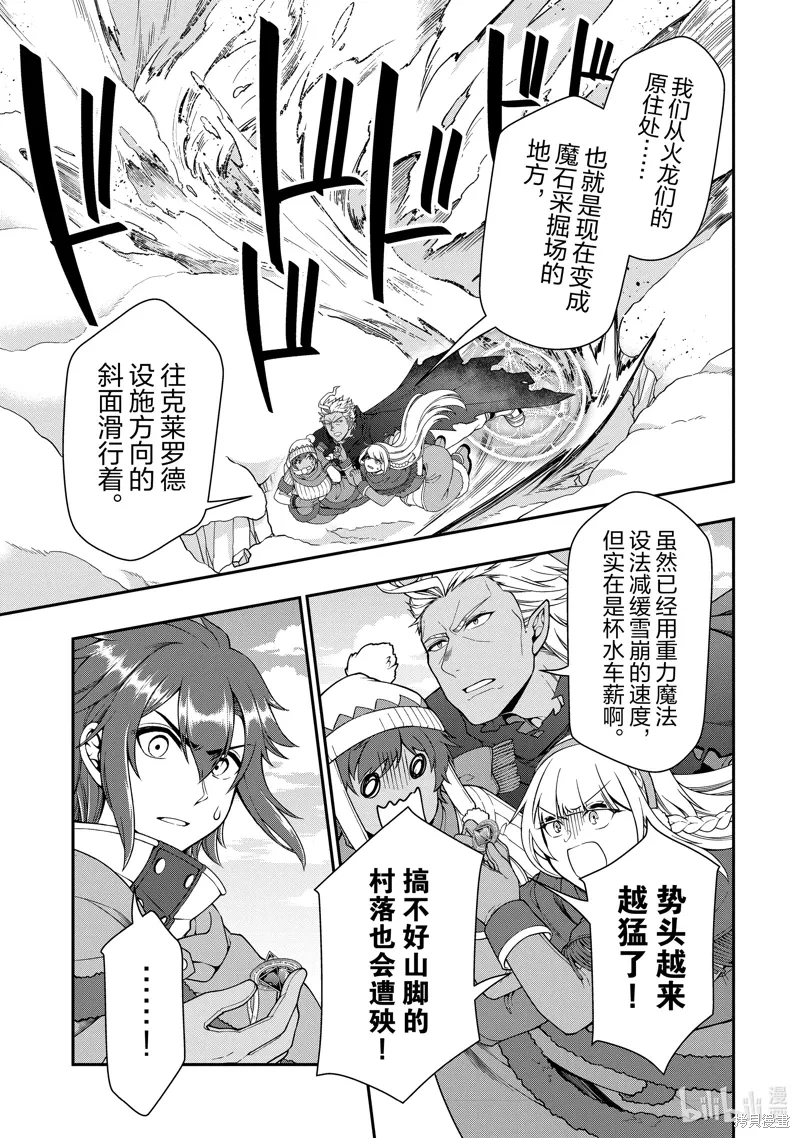 第51话 第3页