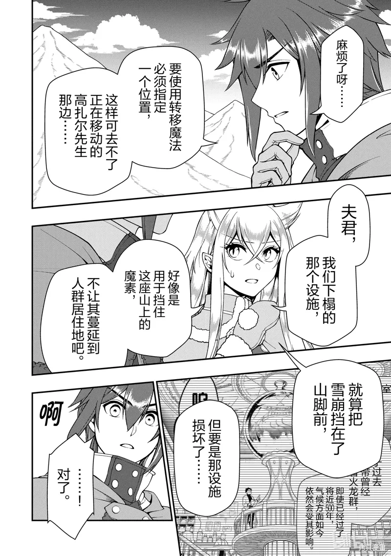 第51话 第4页