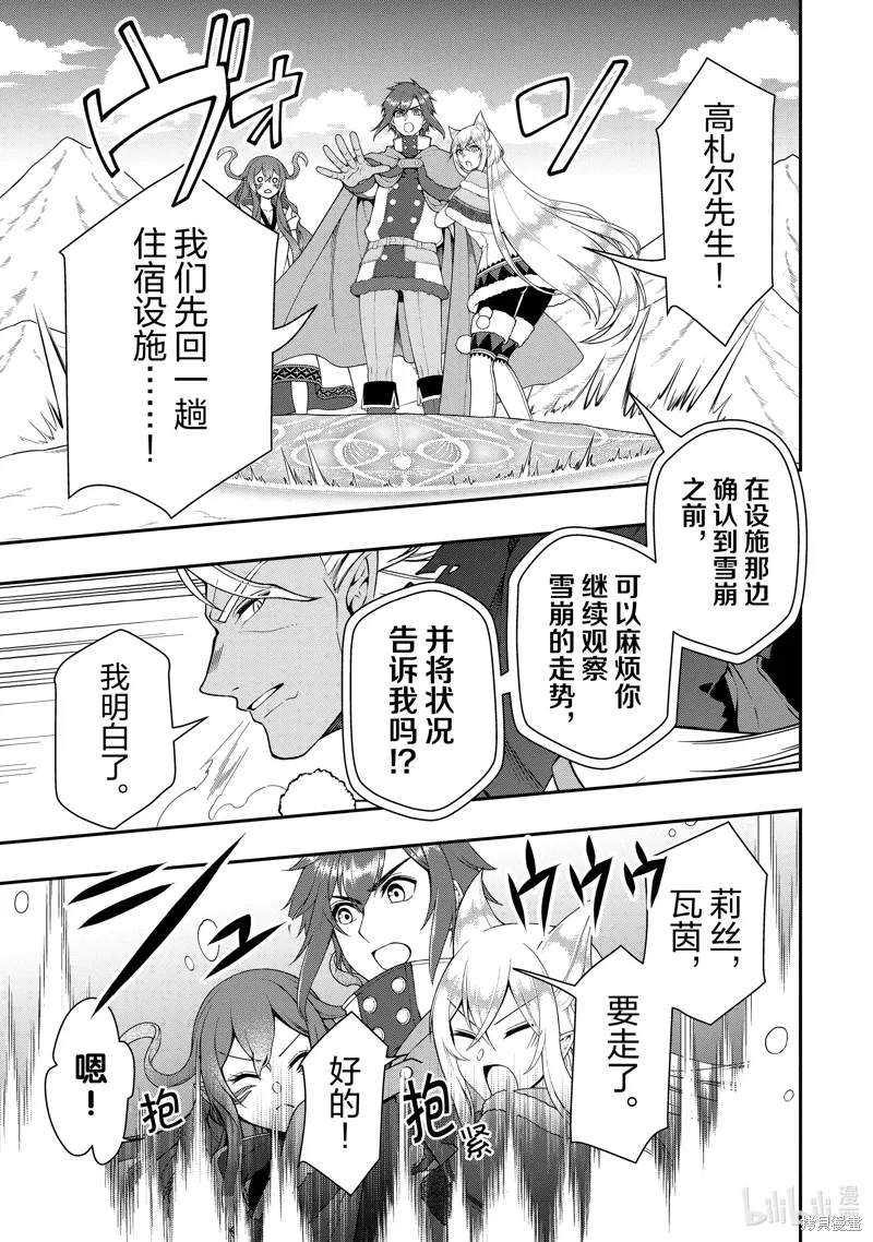 第51话 第5页