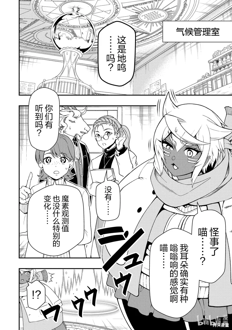 第51话 第6页