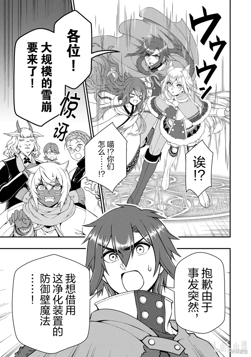 第51话 第7页