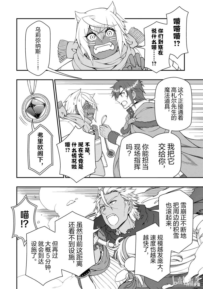 第51话 第8页