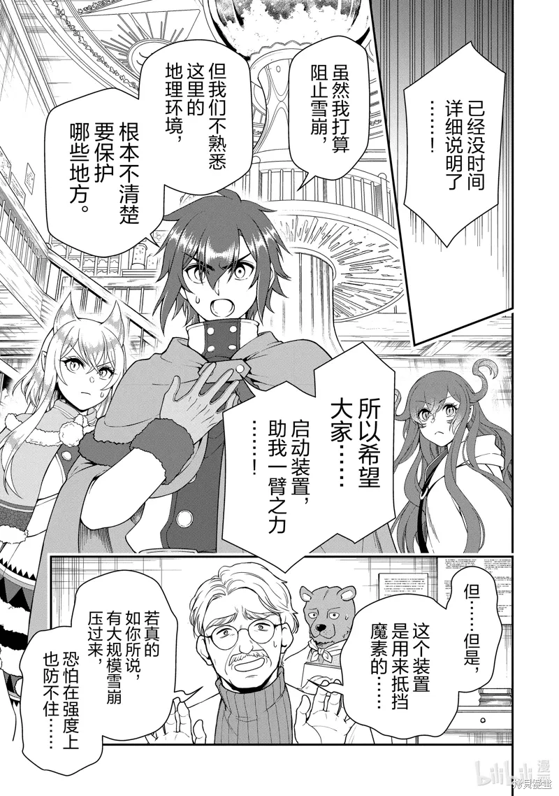 第51话 第9页