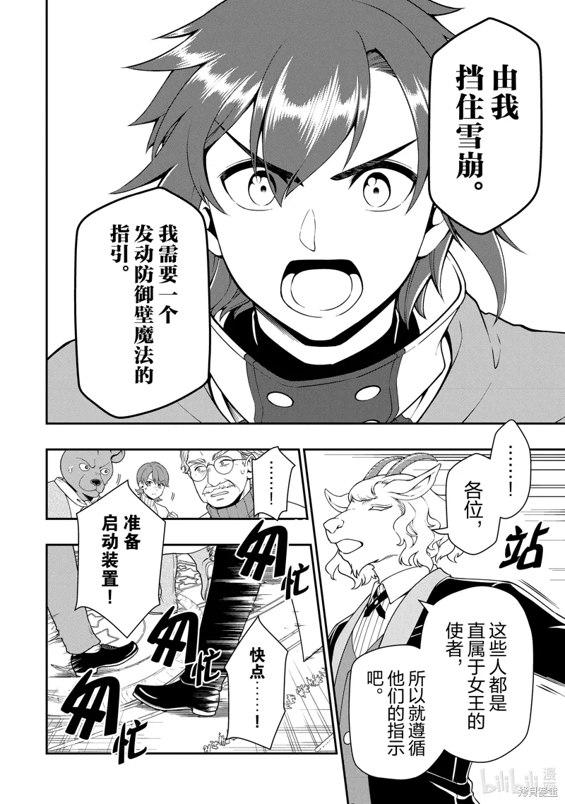 第51话 第10页