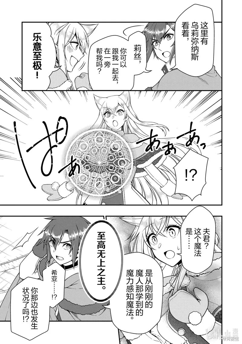 第51话 第11页