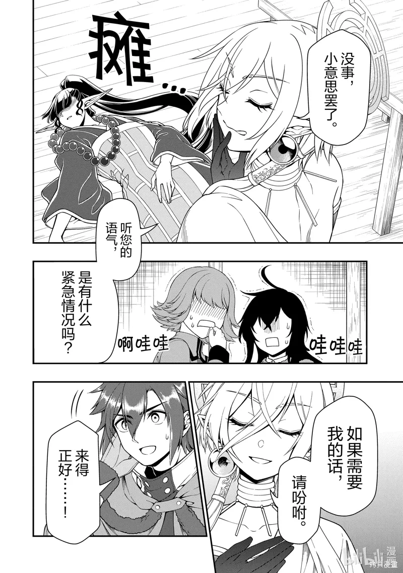 第51话 第12页
