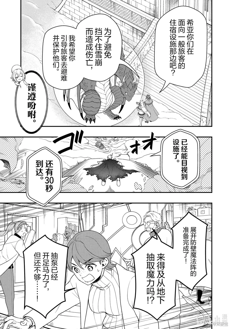 第51话 第13页