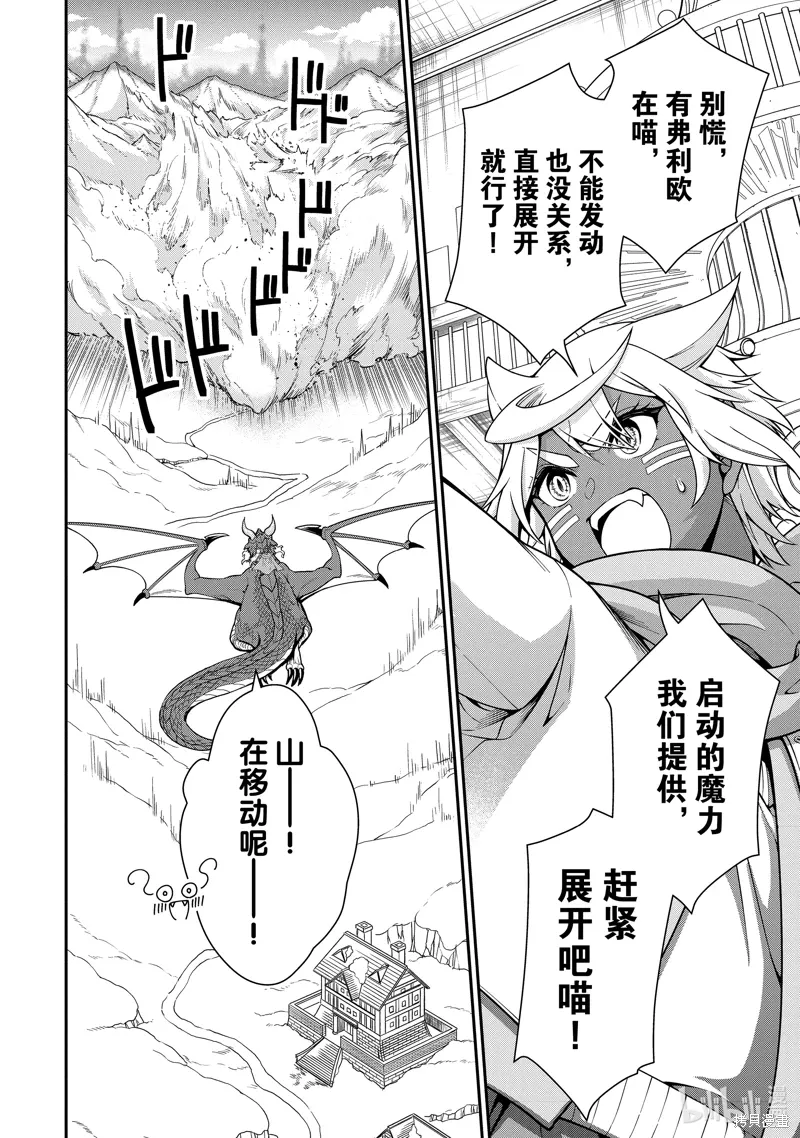 第51话 第14页