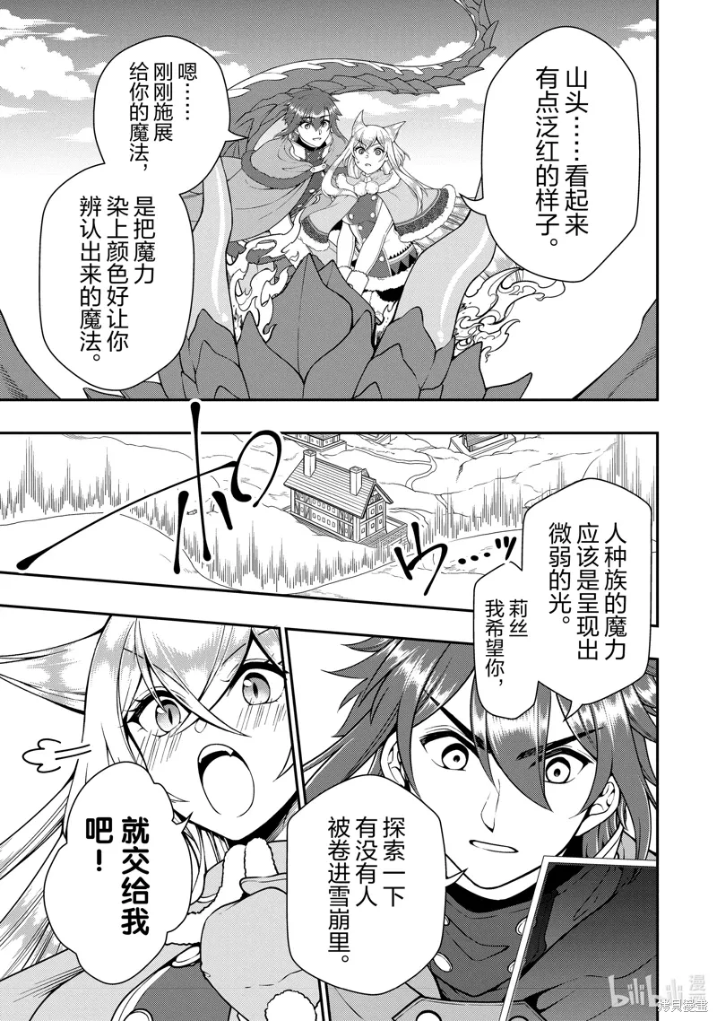 第51话 第15页