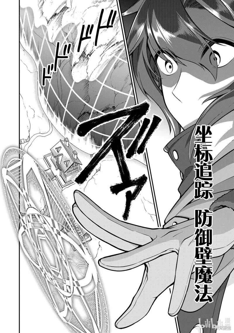 第51话 第16页