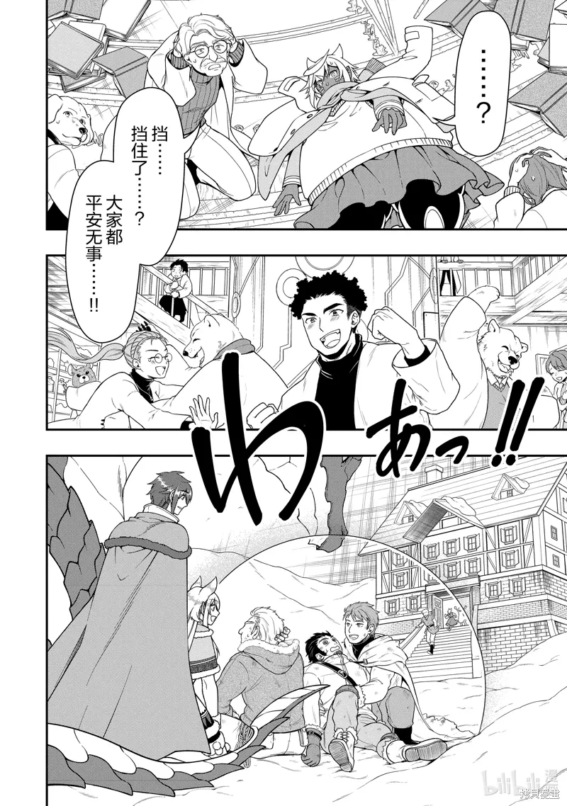 第51话 第20页