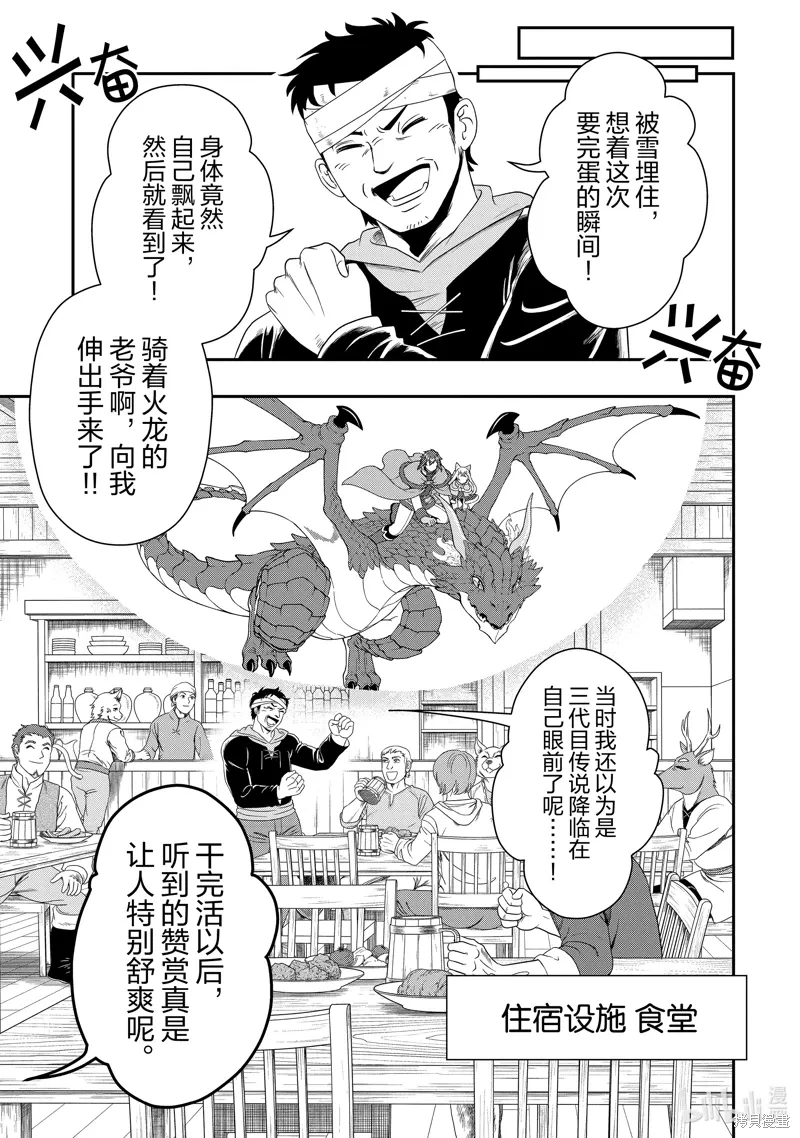 第51话 第21页