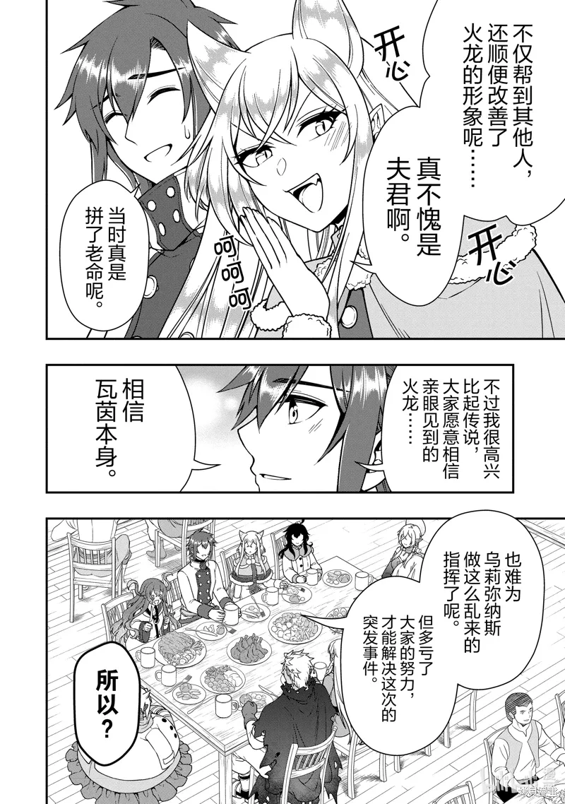第51话 第22页