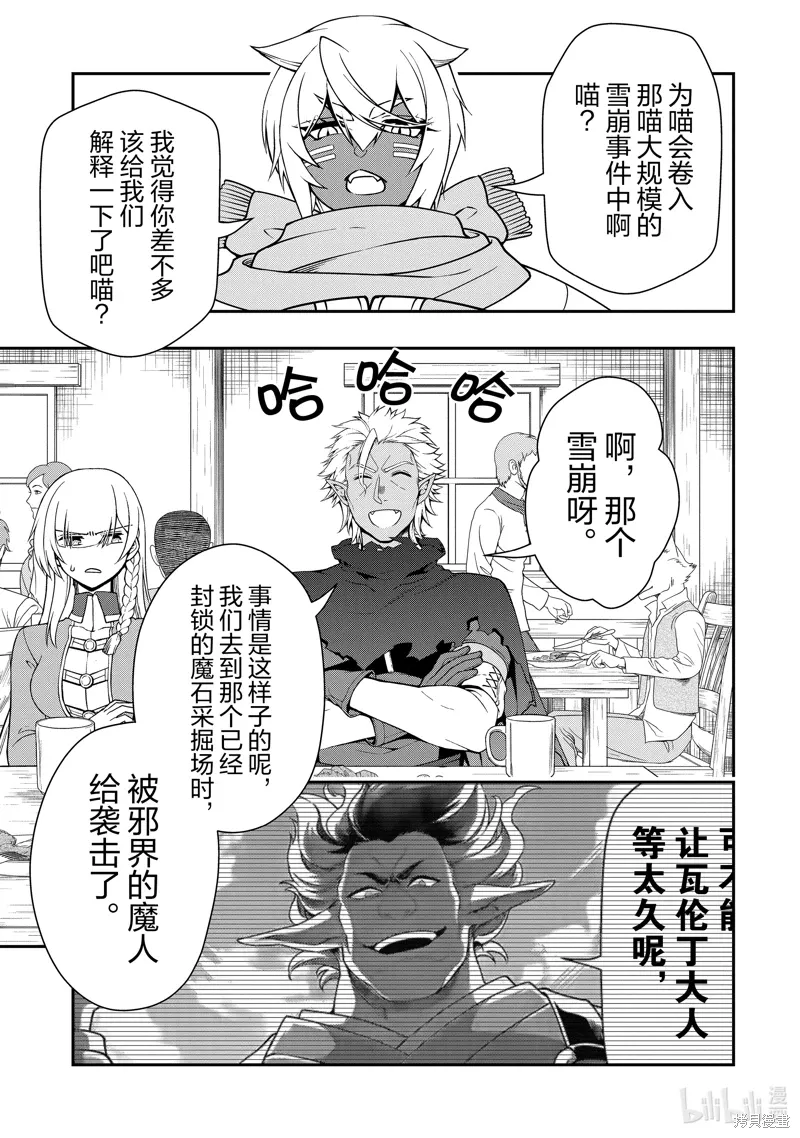 第51话 第23页