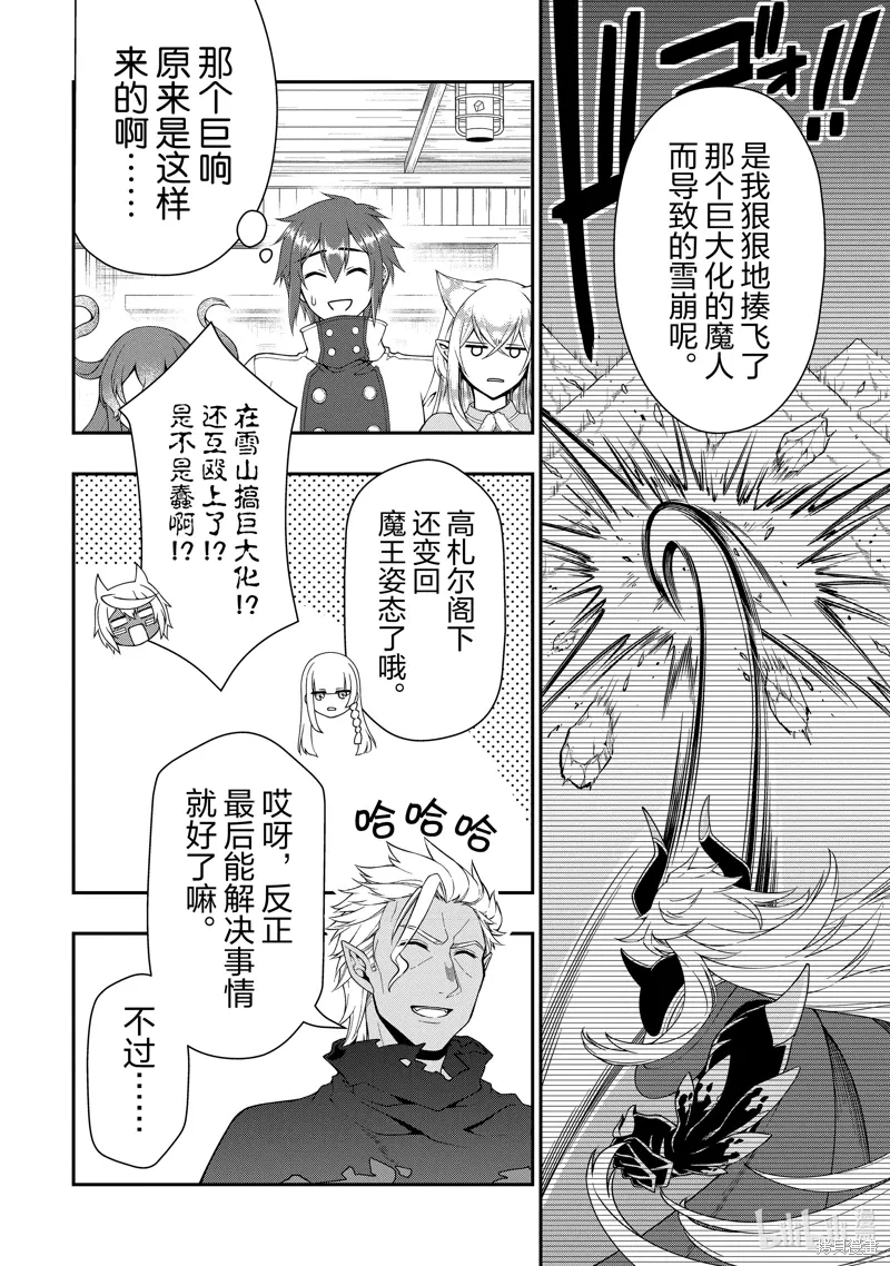 第51话 第24页