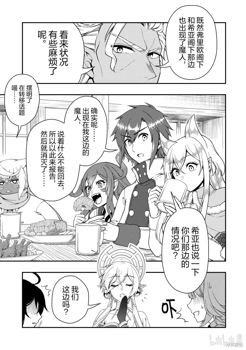 第51话 第25页