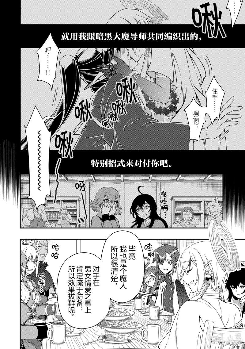 第51话 第26页