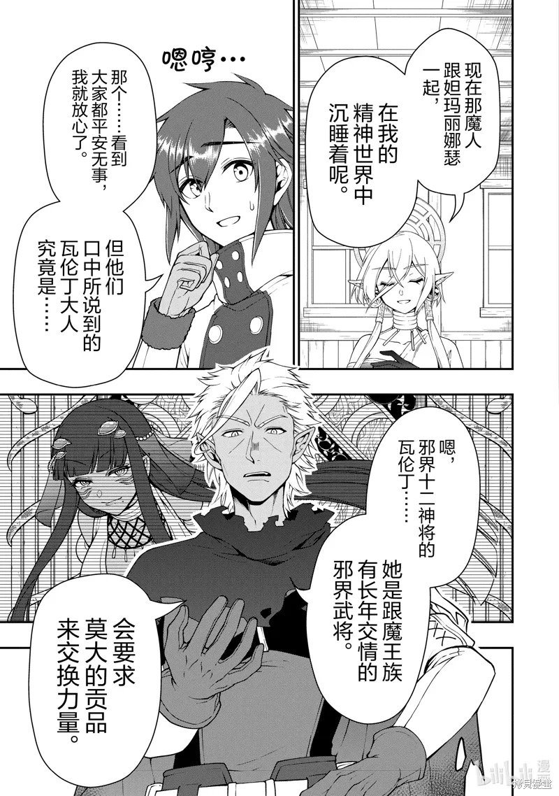 第51话 第27页
