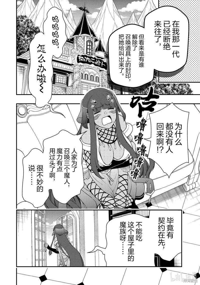 第51话 第28页