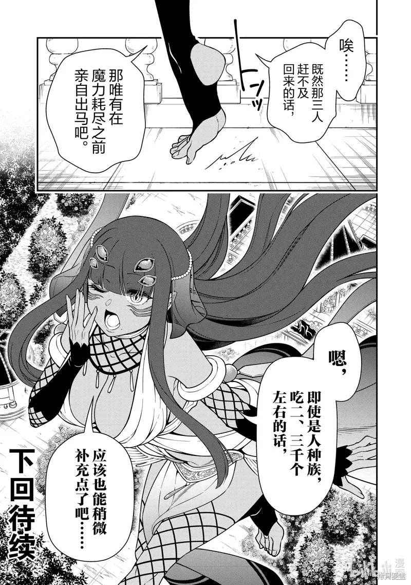第51话 第29页