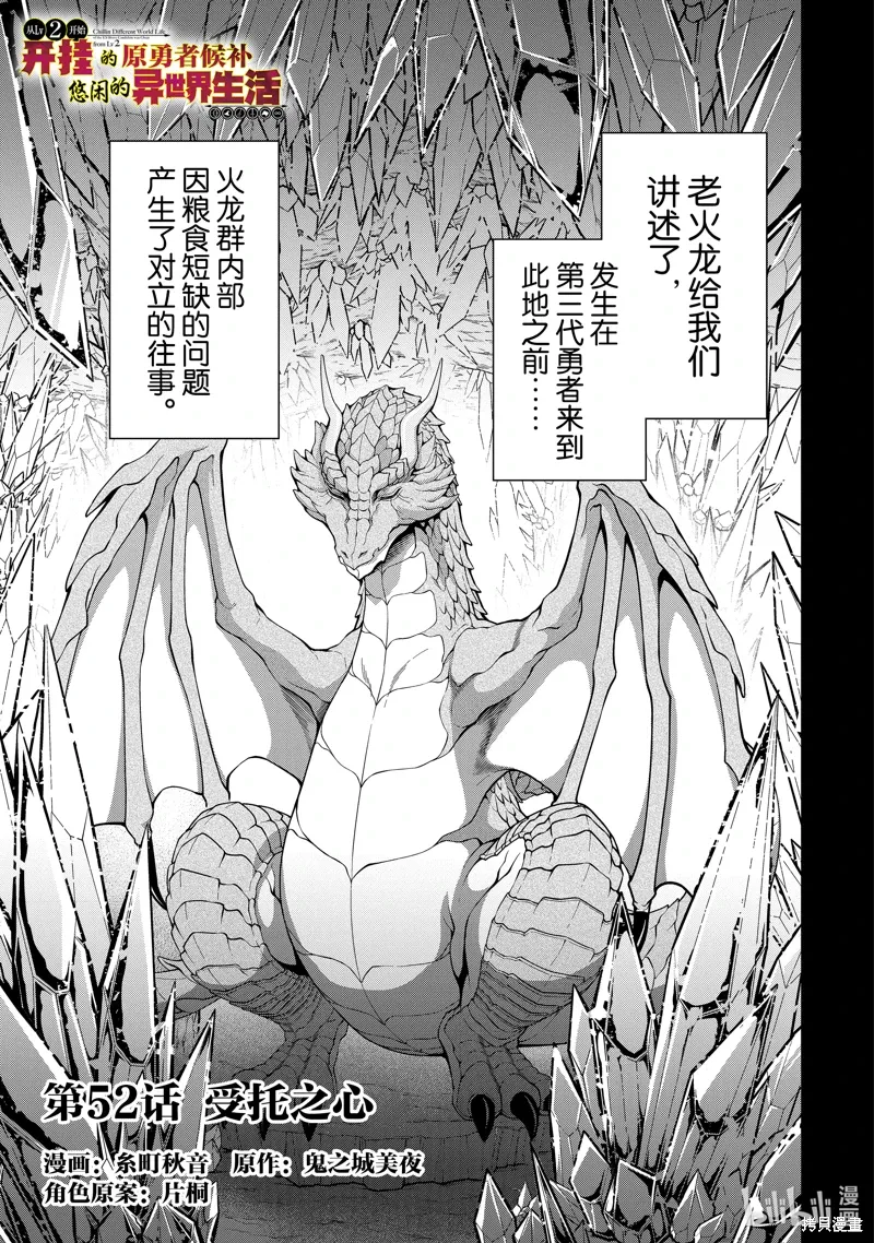第52话 第1页