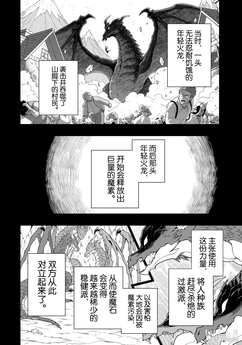 第52话 第2页