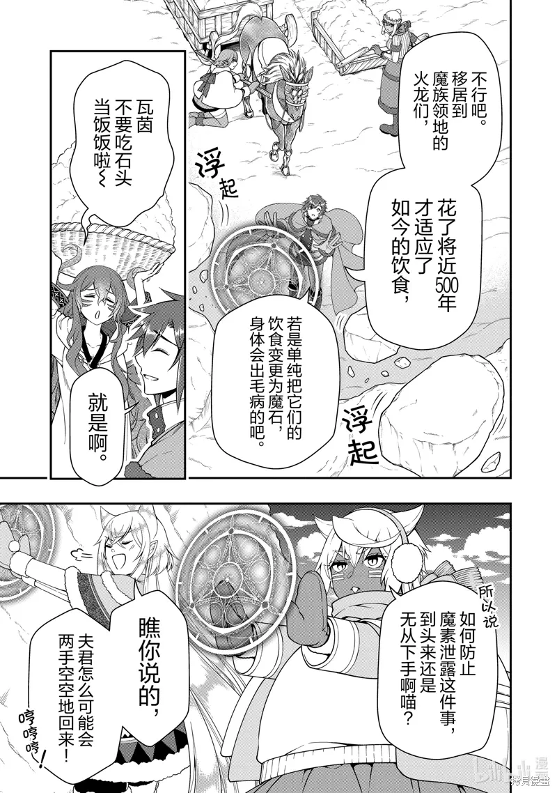 第52话 第5页