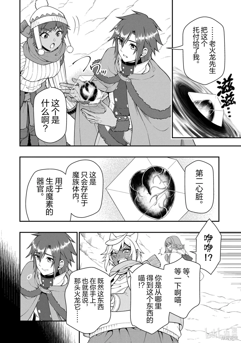 第52话 第6页