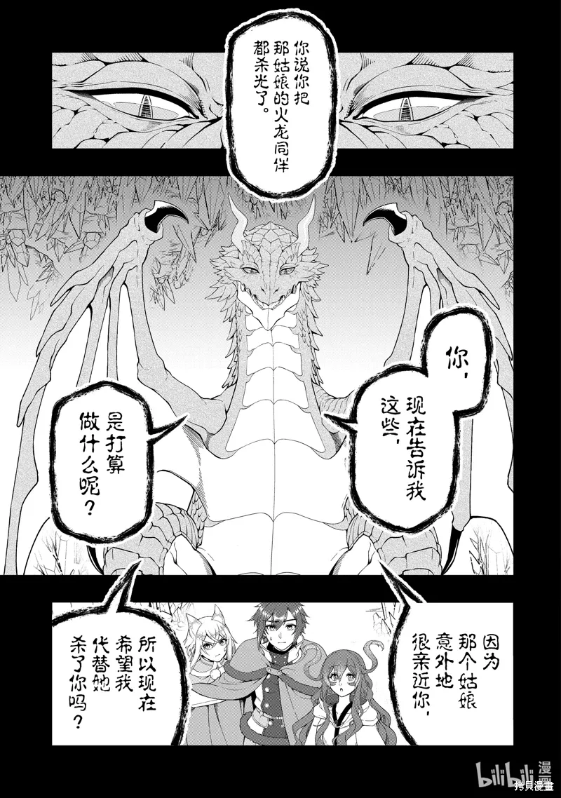 第52话 第7页