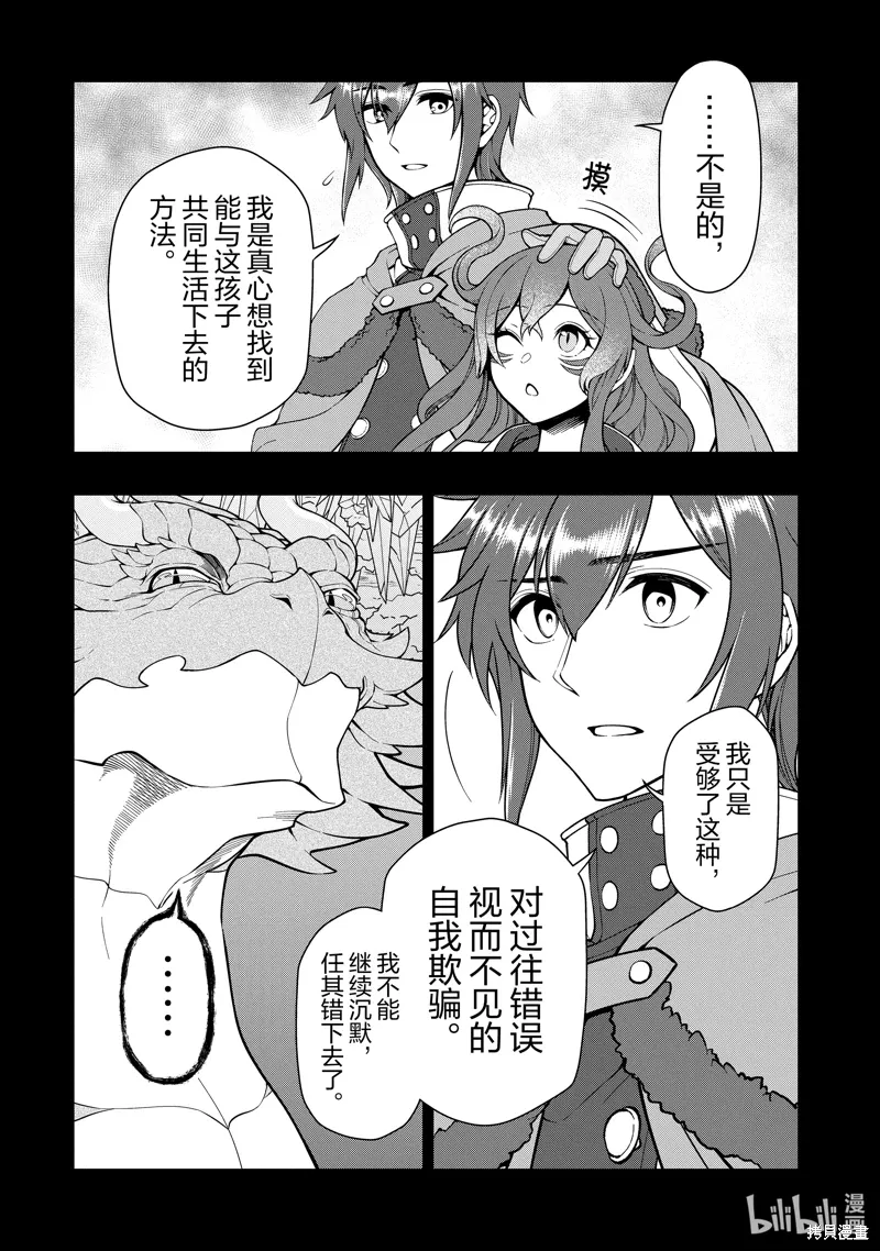 第52话 第8页
