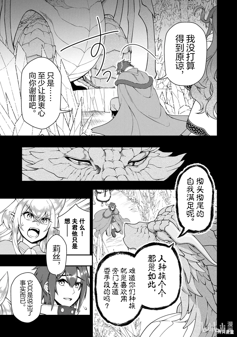 第52话 第9页