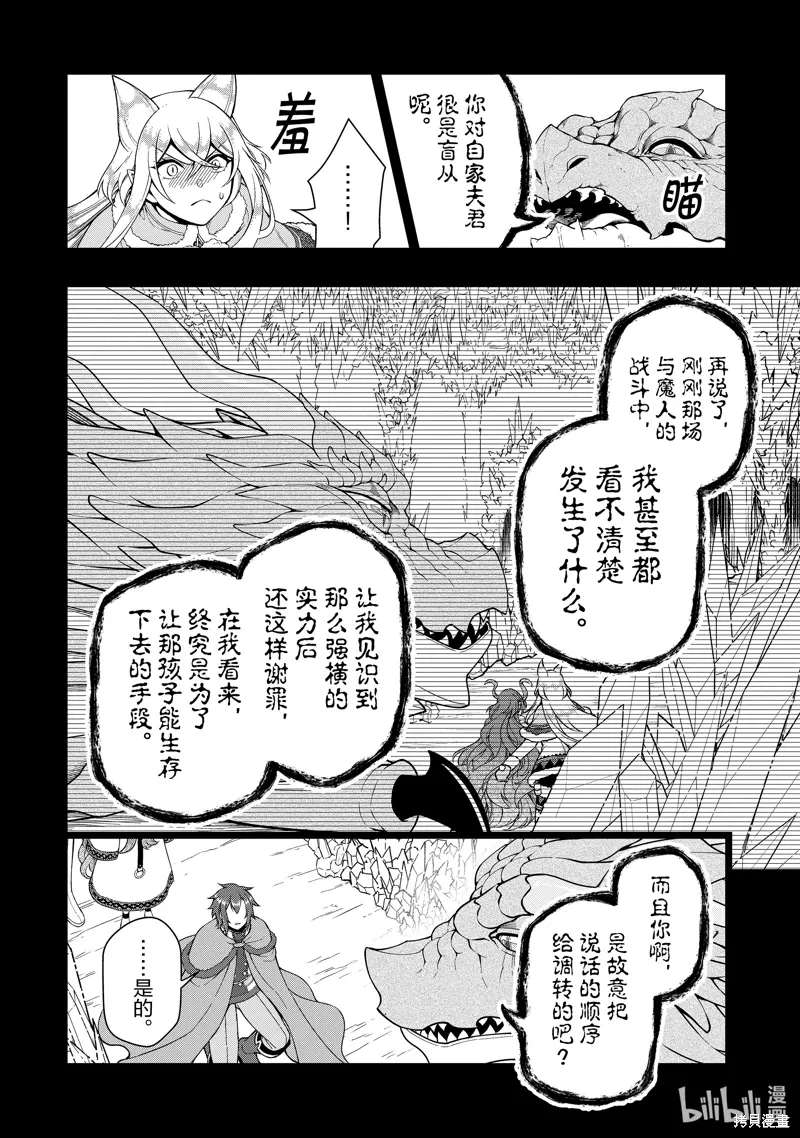 第52话 第10页
