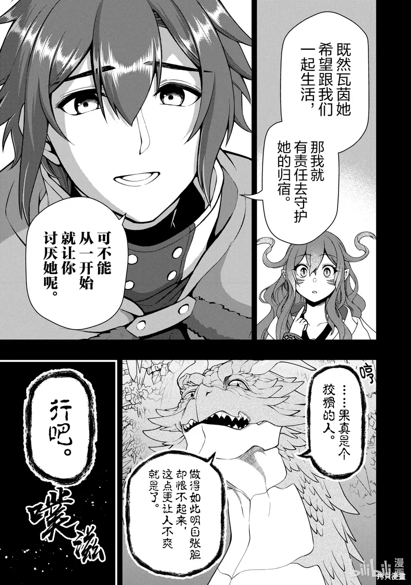 第52话 第11页