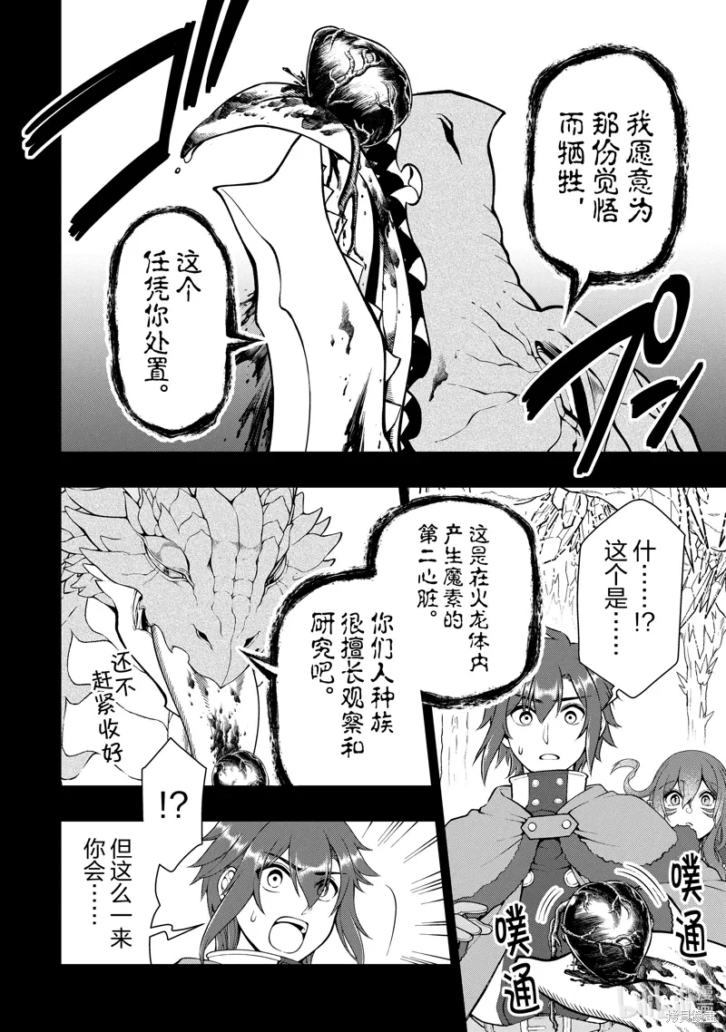 第52话 第12页