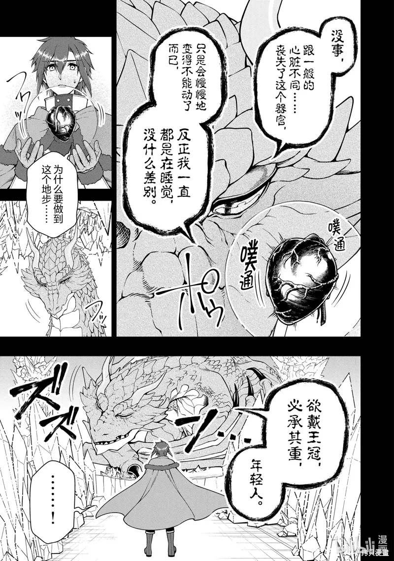第52话 第13页