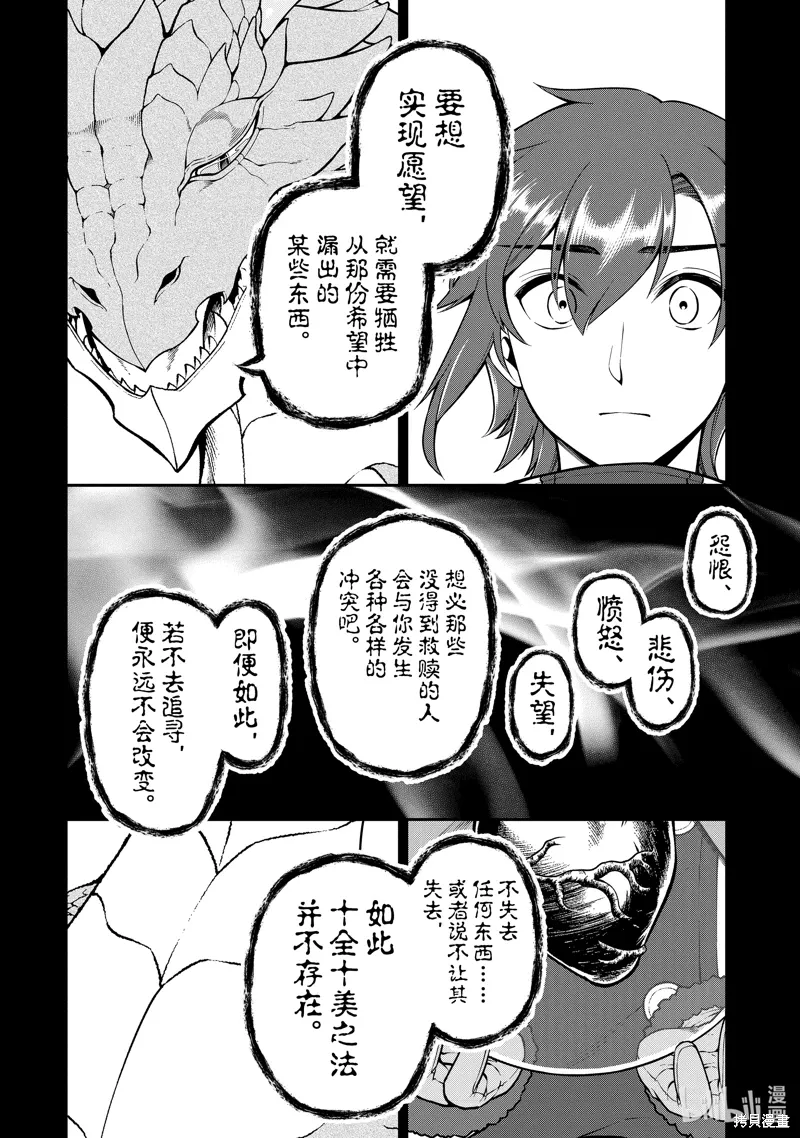 第52话 第14页