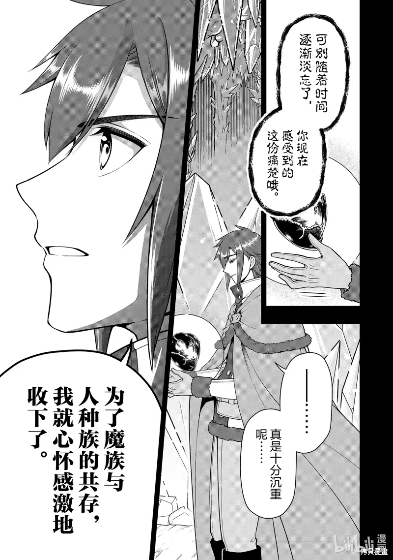 第52话 第15页