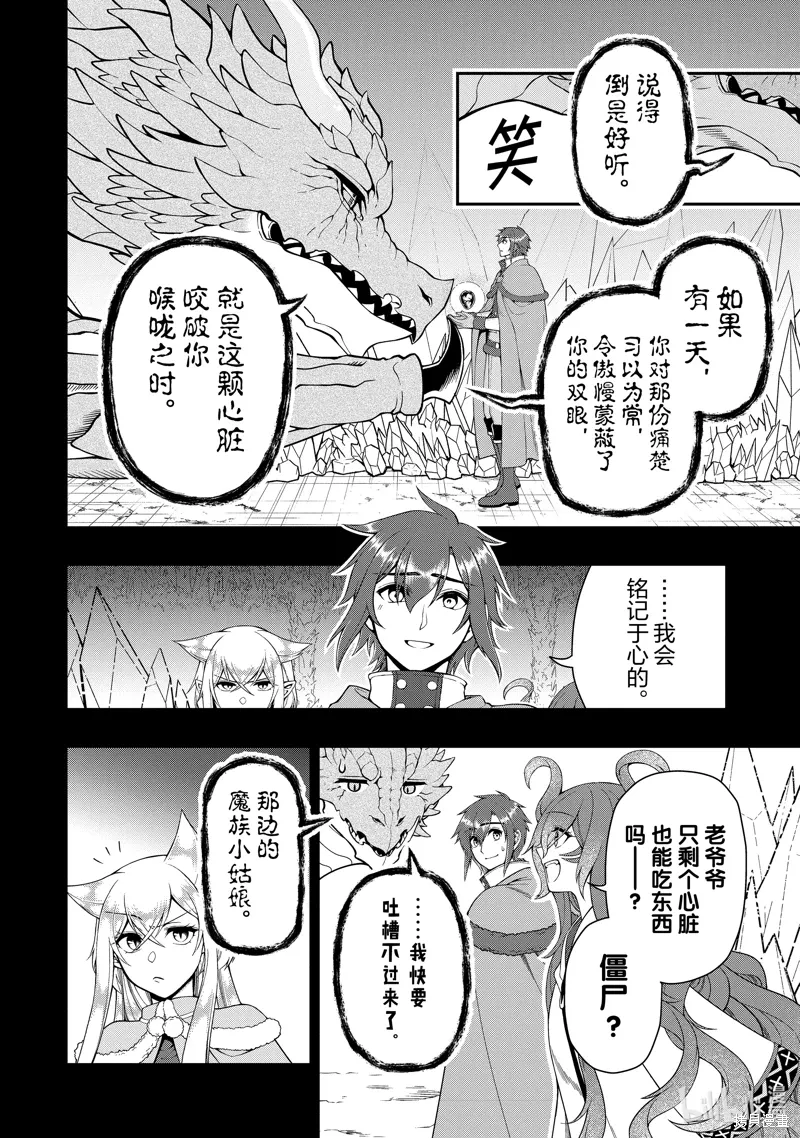 第52话 第16页