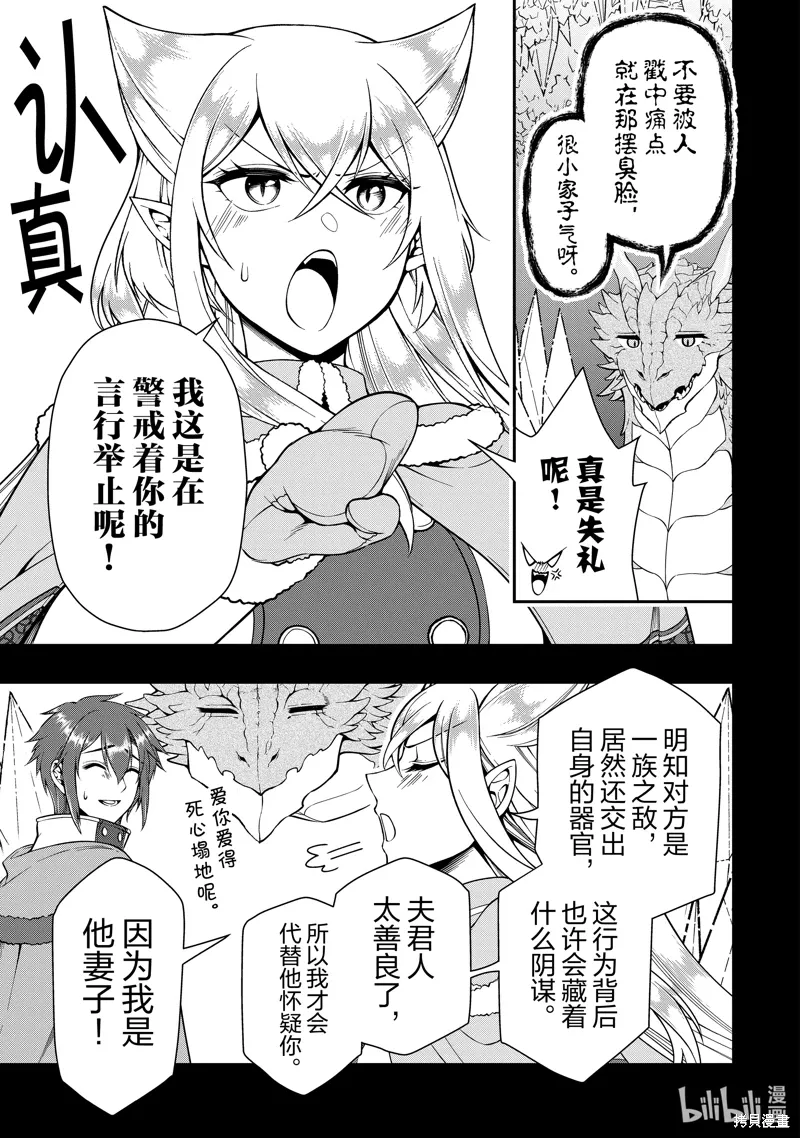 第52话 第17页