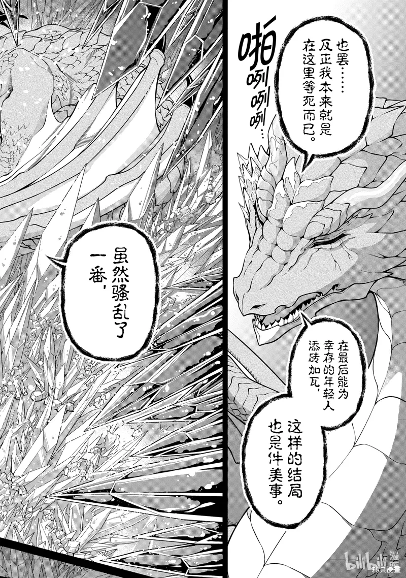 第52话 第18页