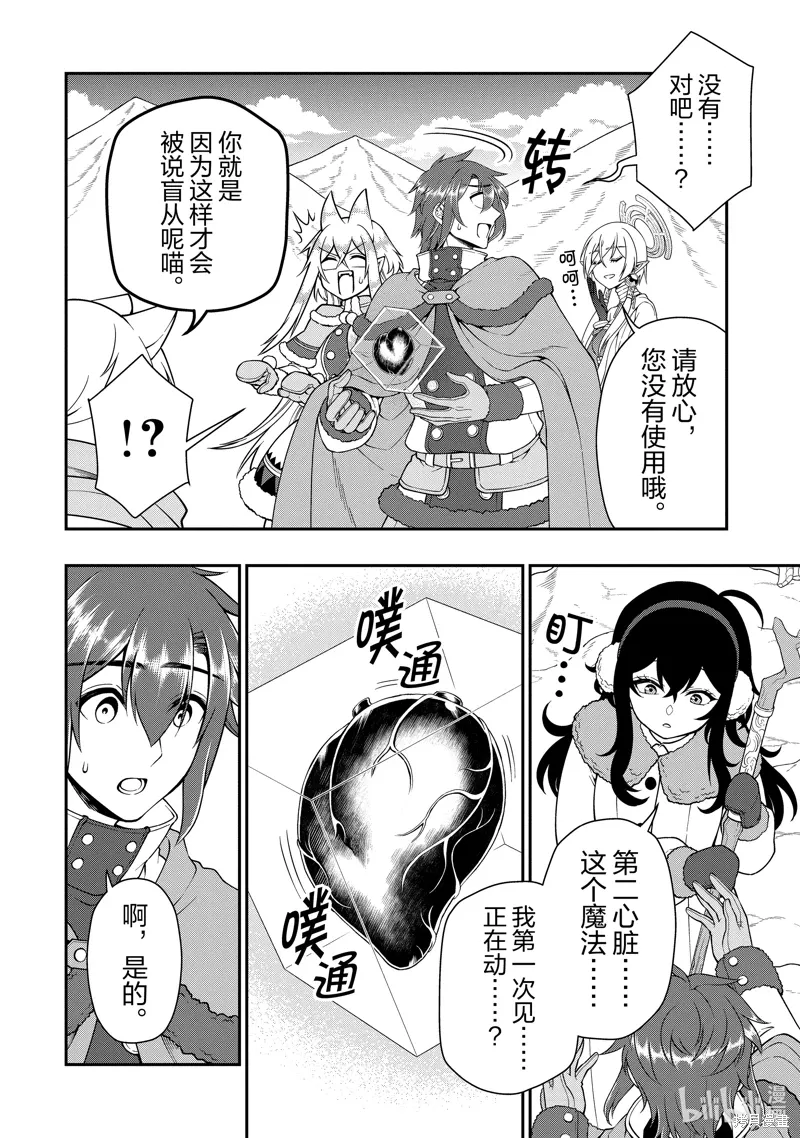 第52话 第22页