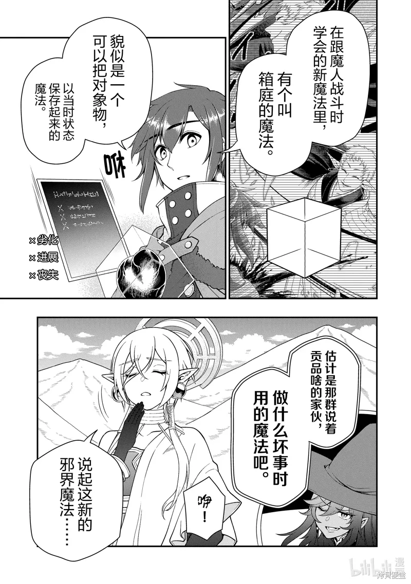 第52话 第23页