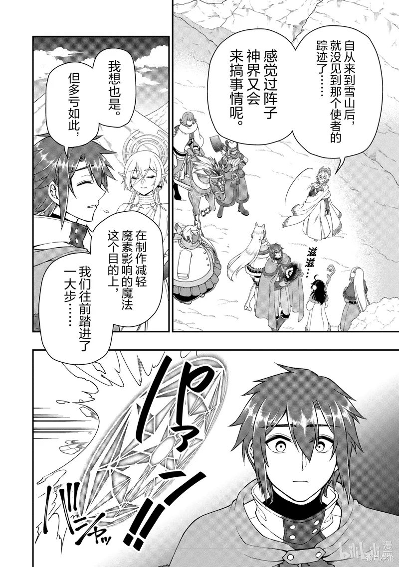 第52话 第24页