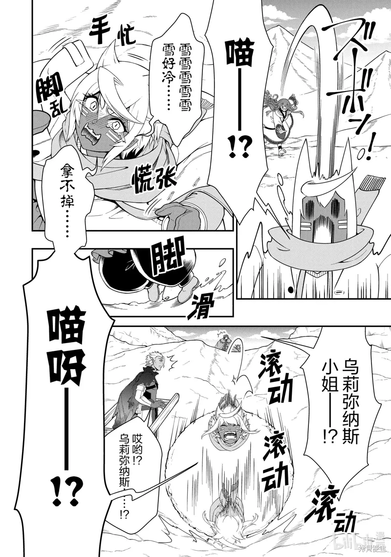 第52话 第26页