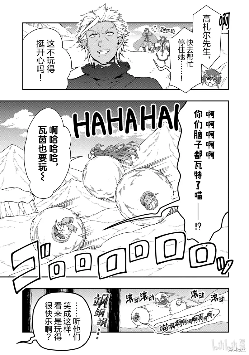 第52话 第27页