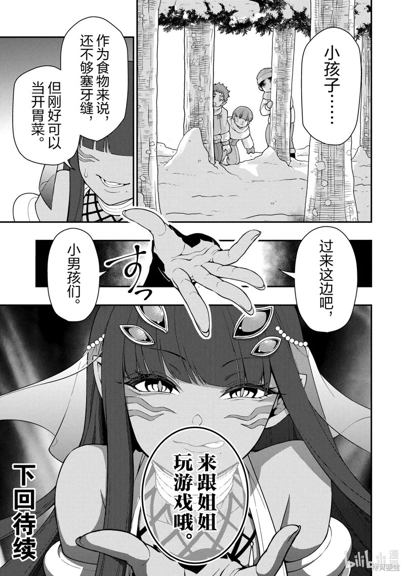 第52话 第29页