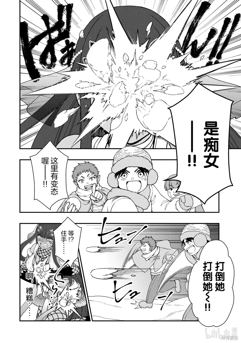 第53话 第2页