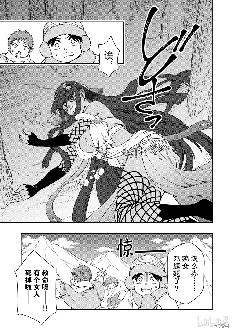 第53话 第3页