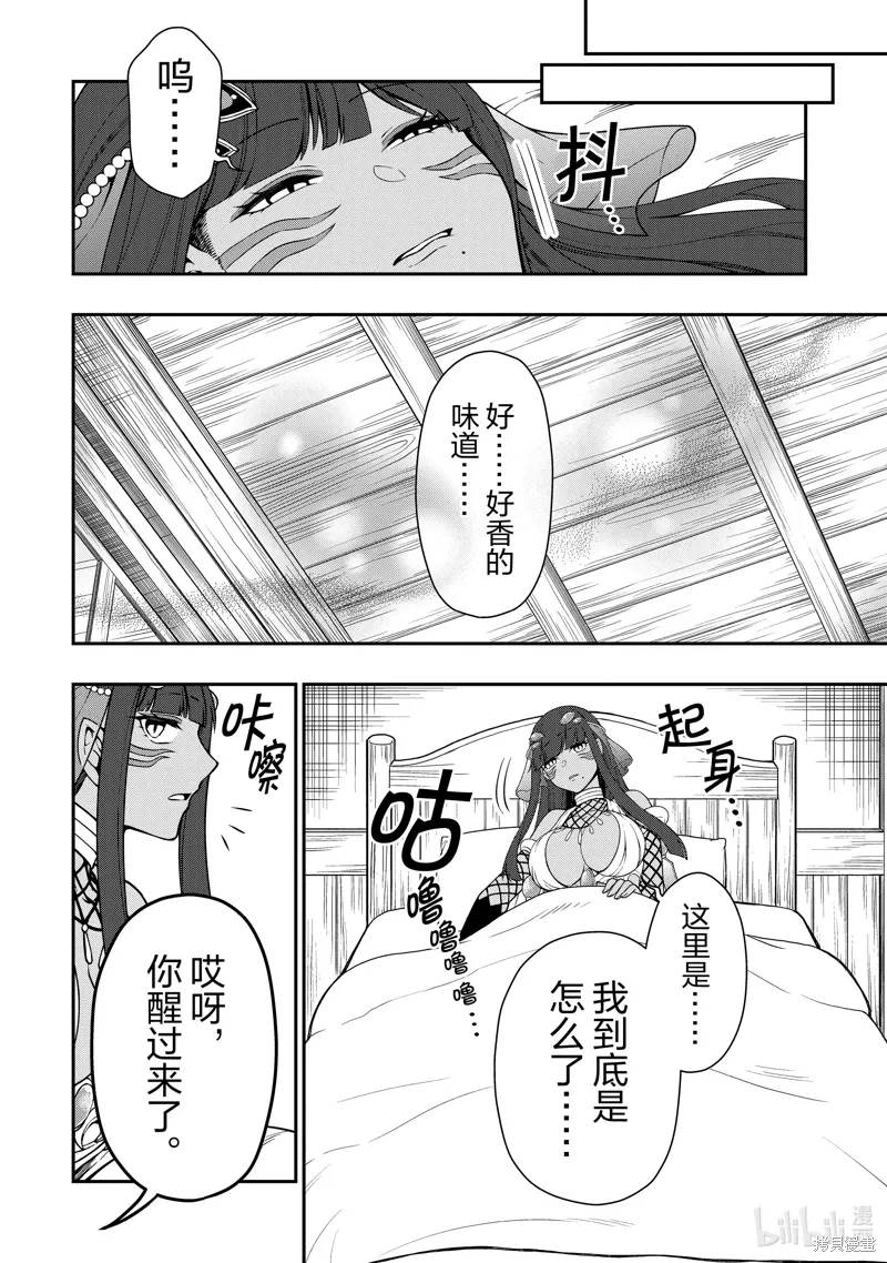 第53话 第4页