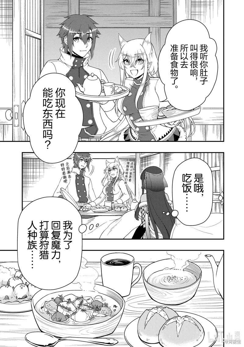第53话 第5页